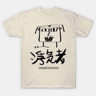 Uwakimono(Playboy) T-Shirt